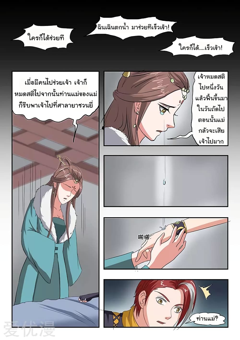 อ่านมังงะ